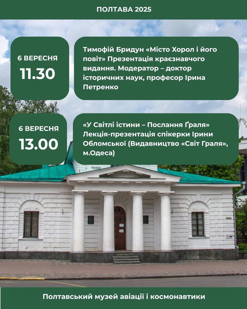 У Полтаві два дні вируватиме книжкова виставка-ярмарок «ПОШУК»