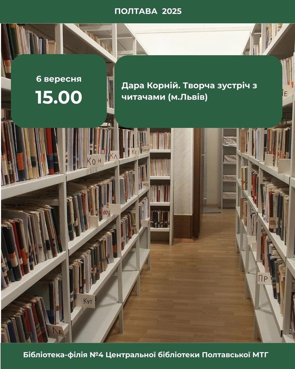 У Полтаві два дні вируватиме книжкова виставка-ярмарок «ПОШУК»