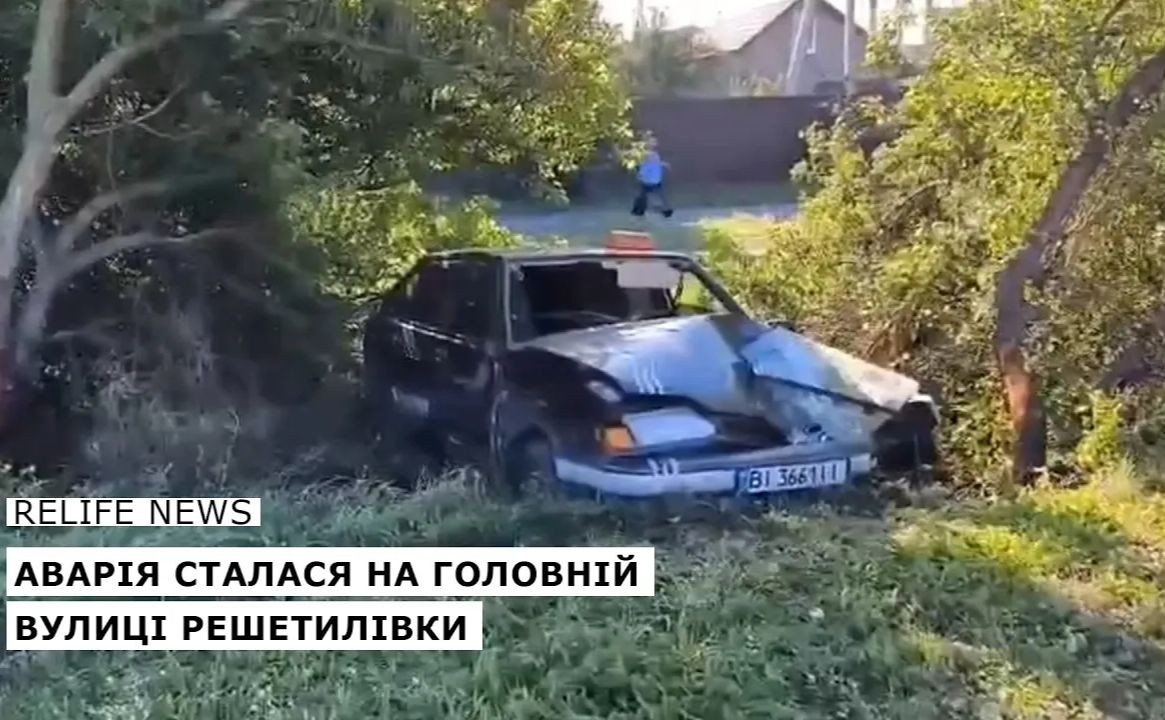 Аварія сталася на головній вулиці Решетилівки
