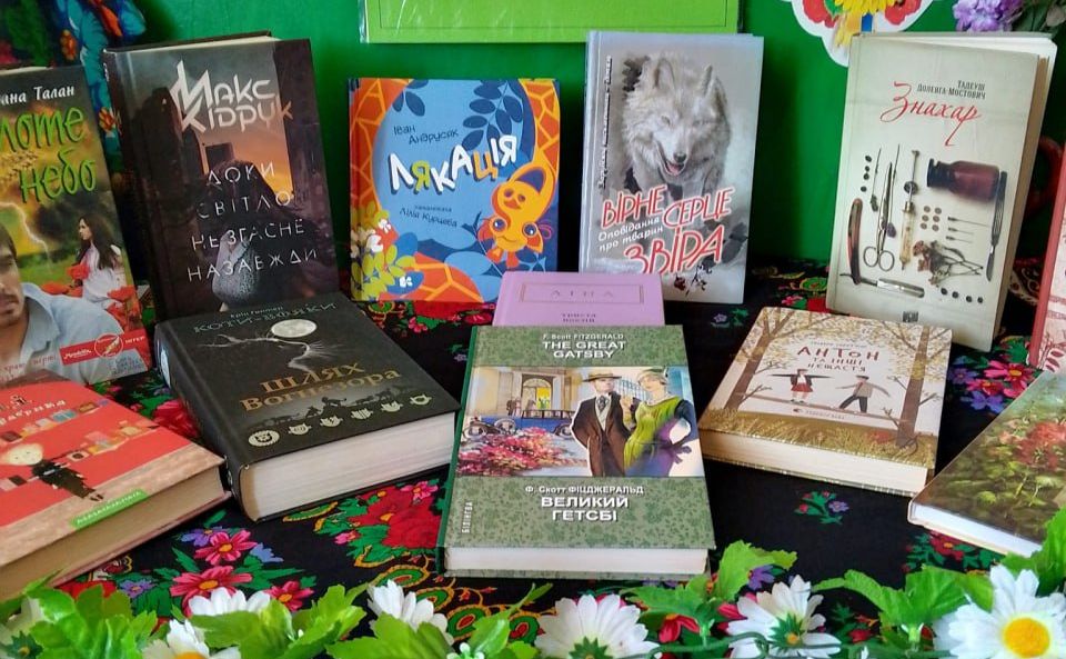 Книгозбірні презентували виставки до Дня читання