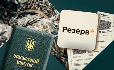 На Полтавщині оновили критерії бронювання працівників підприємств
