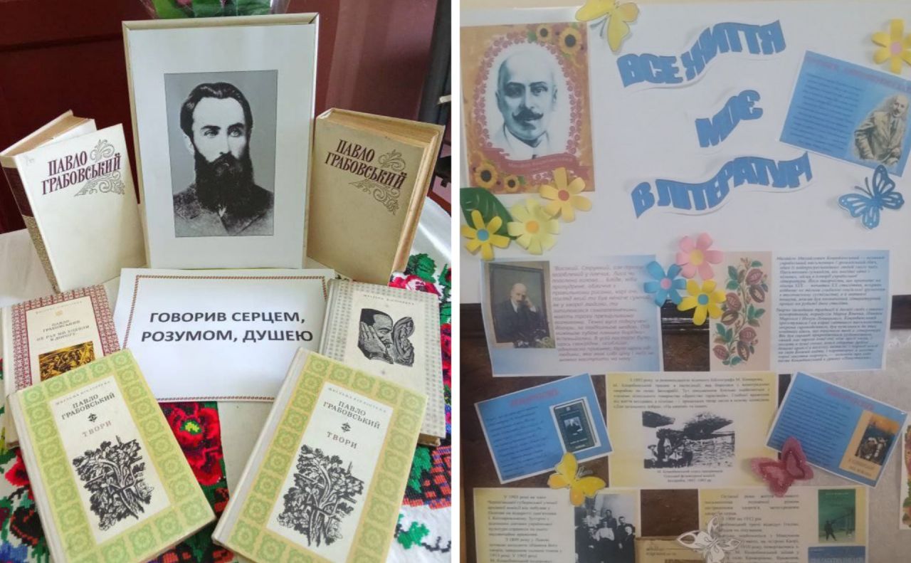 Шамраївська бібліотека пропонує ознайомитися із творчістю Коцюбинського, Шилівська книгозбірня — Грабовського
