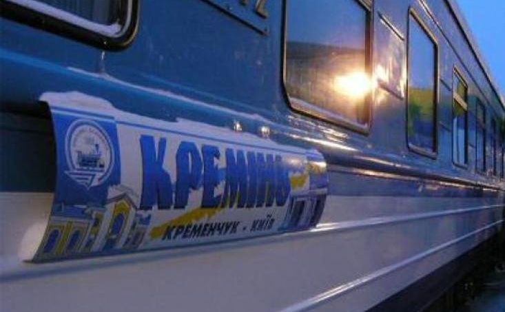 Укрзалізниця призначила додатковий потяг з Кременчука до Києва