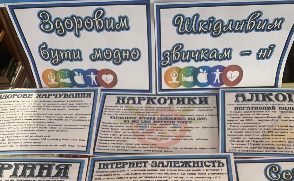 У Сухорабівці діє виставка, присвячена здоров’ю