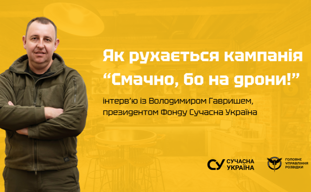 Володимир Гавриш: «Ми хочемо, щоб донати стали частиною щоденної рутини українців»