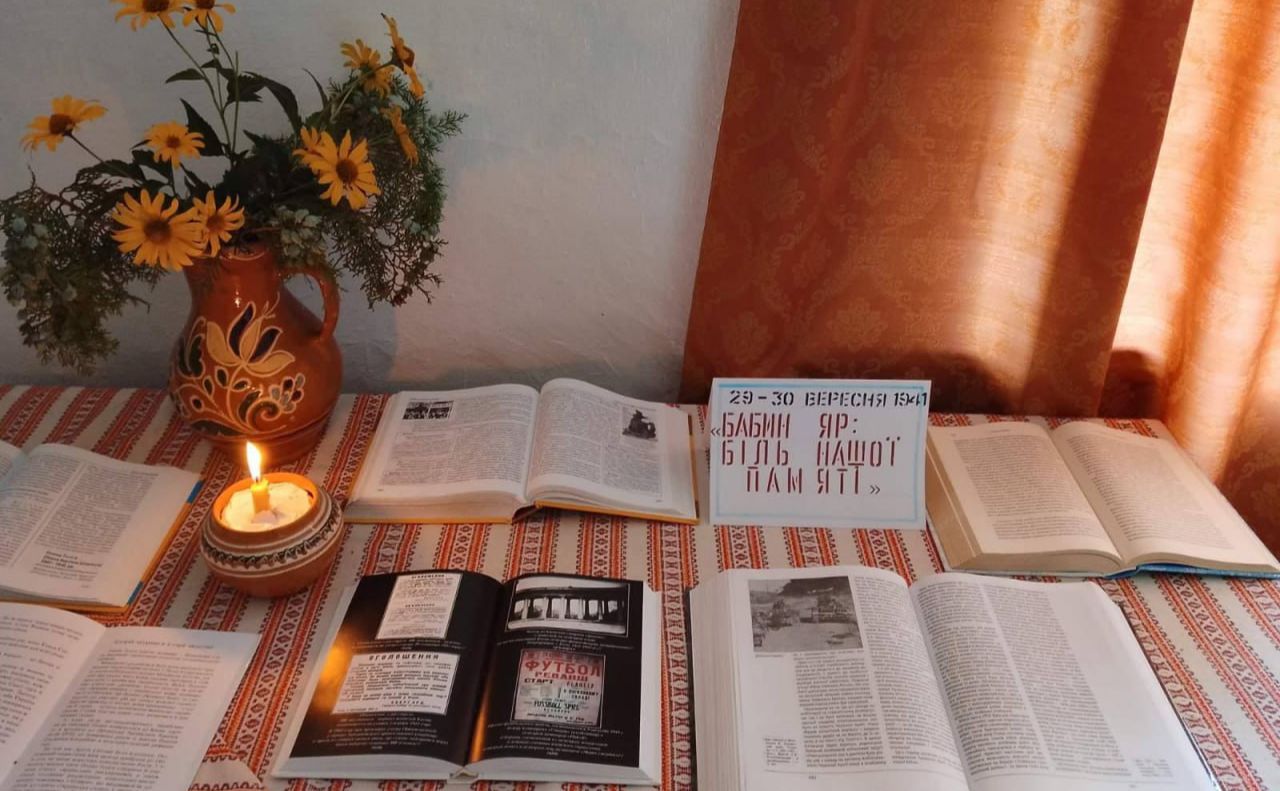 У Пащенківській СБФ підготували виставку до Дня пам’яті трагедії Бабиного Яру