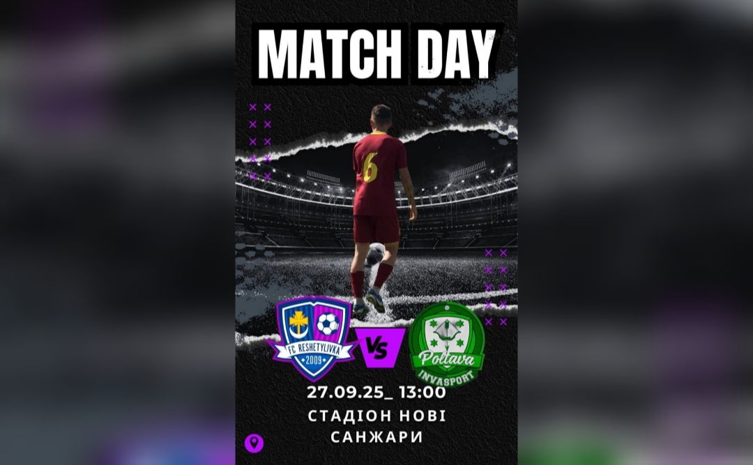 ФК «Решетилівка» розпочинає 13 тур чемпіонату області матчем проти «Інваспорту»