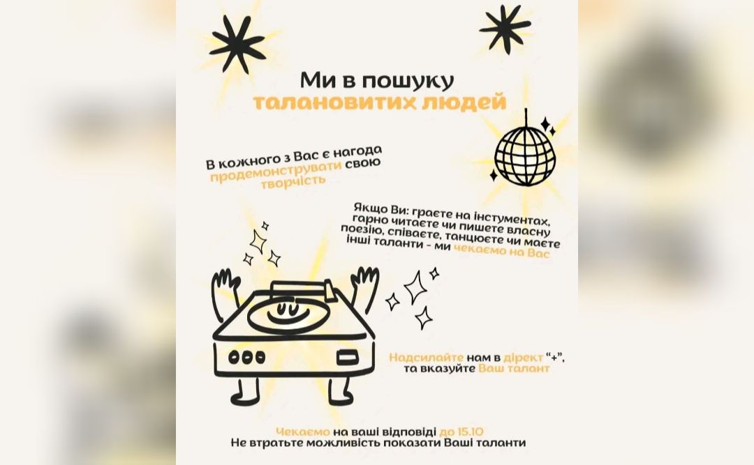 Молодіжна рада Progress запускає новий проєкт на підтримку талановитої молоді