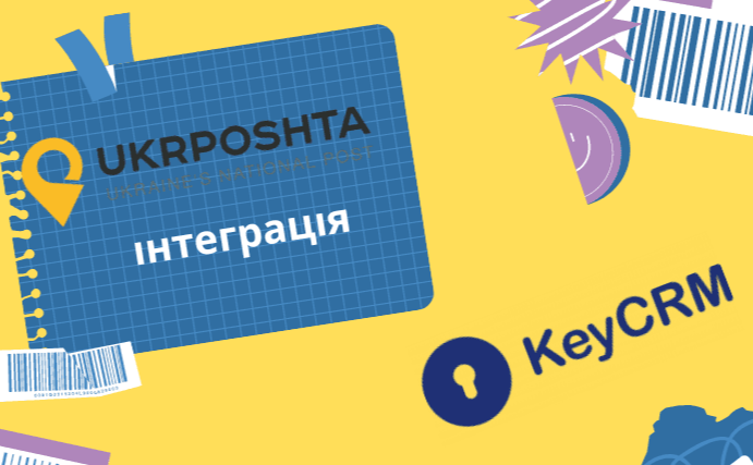 Укрпошта: керувати відправленнями стало ще простіше