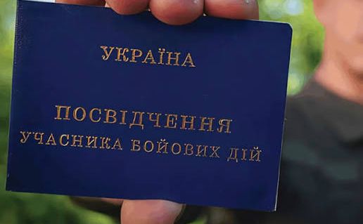 Уряд спростив порядок отримання статусу учасника бойових дій
