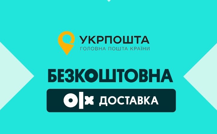 Укрпошта запускає новий сервіс для користувачів OLX
