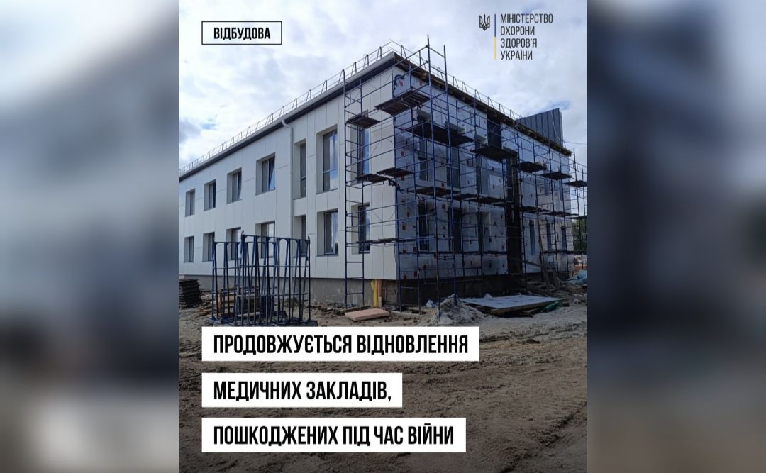 Триває відновлення медичних закладів, пошкоджених під час війни