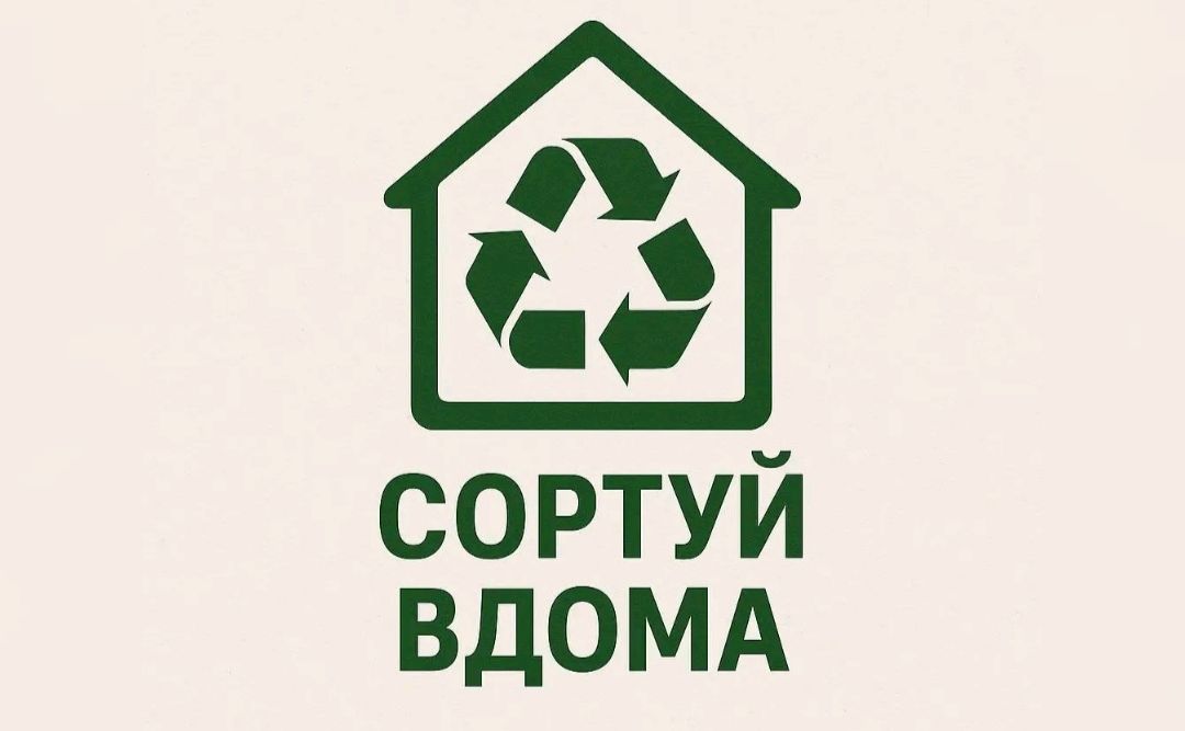 У Решетилівці триває екопроект «Сортуй вдома»