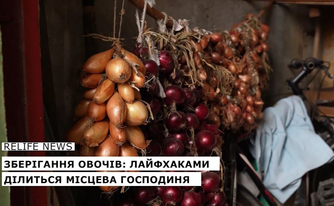 Зберігання овочів: лайфхаками ділиться місцева господиня