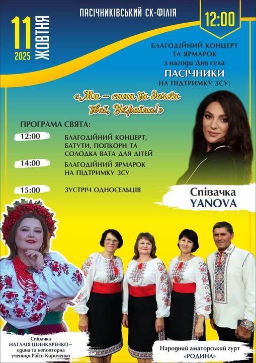 Пасічники гостинно запрошують на День села