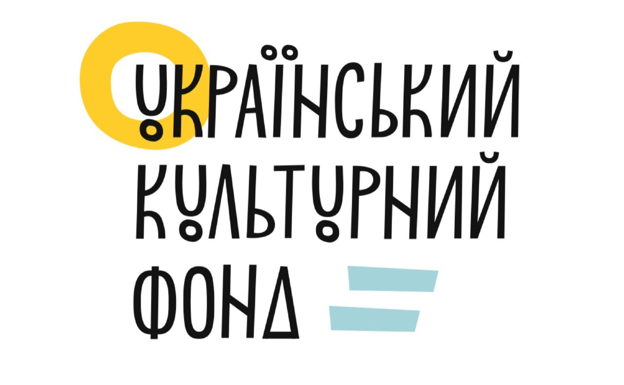 Український культурний фонд виграв грант на 2 млн євро