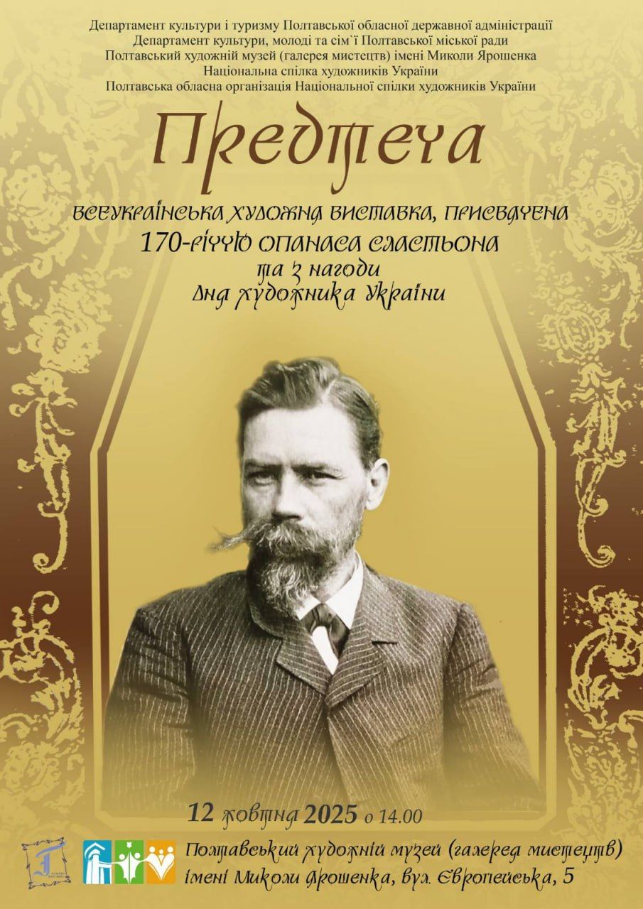 Килим Олександра Бабенка став окрасою Всеукраїнської виставки