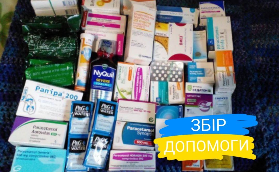 Військовим терміново потрібні медикаменти