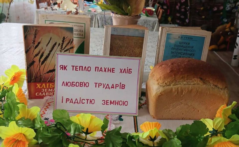 У громаді відзначили Всесвітній день хліба