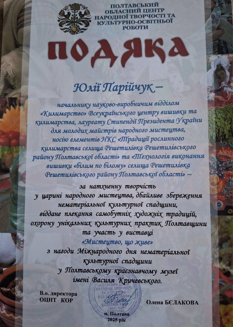 Митці ВЦВК отримали нагороди до Міжнародного дня нематеріальної культурної спадщини