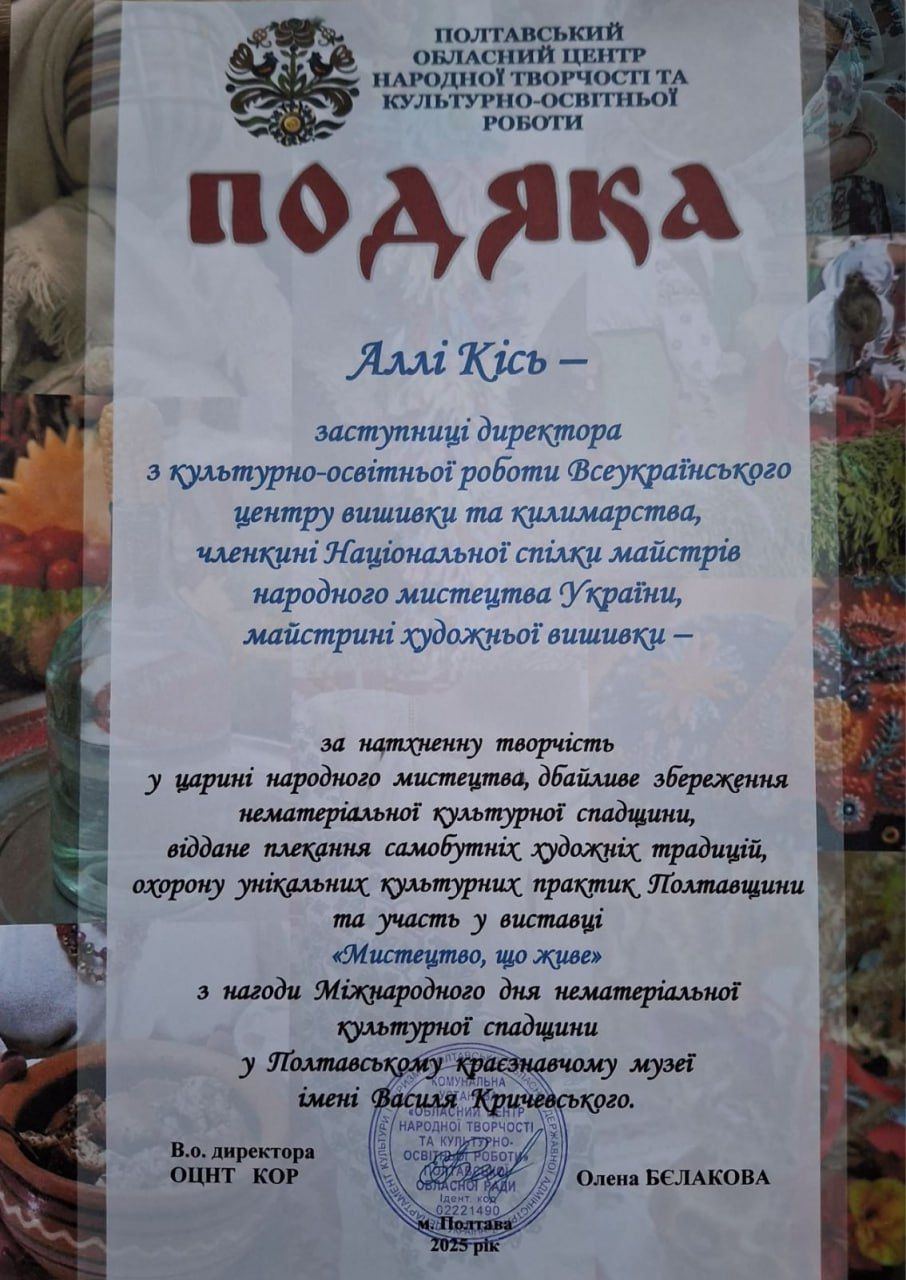 Митці ВЦВК отримали нагороди до Міжнародного дня нематеріальної культурної спадщини