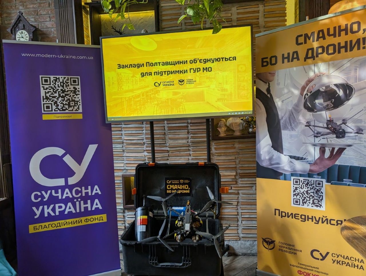 «Смачно, бо на дрони», або Як полтавські галушки і гарбузове латте стають зброєю