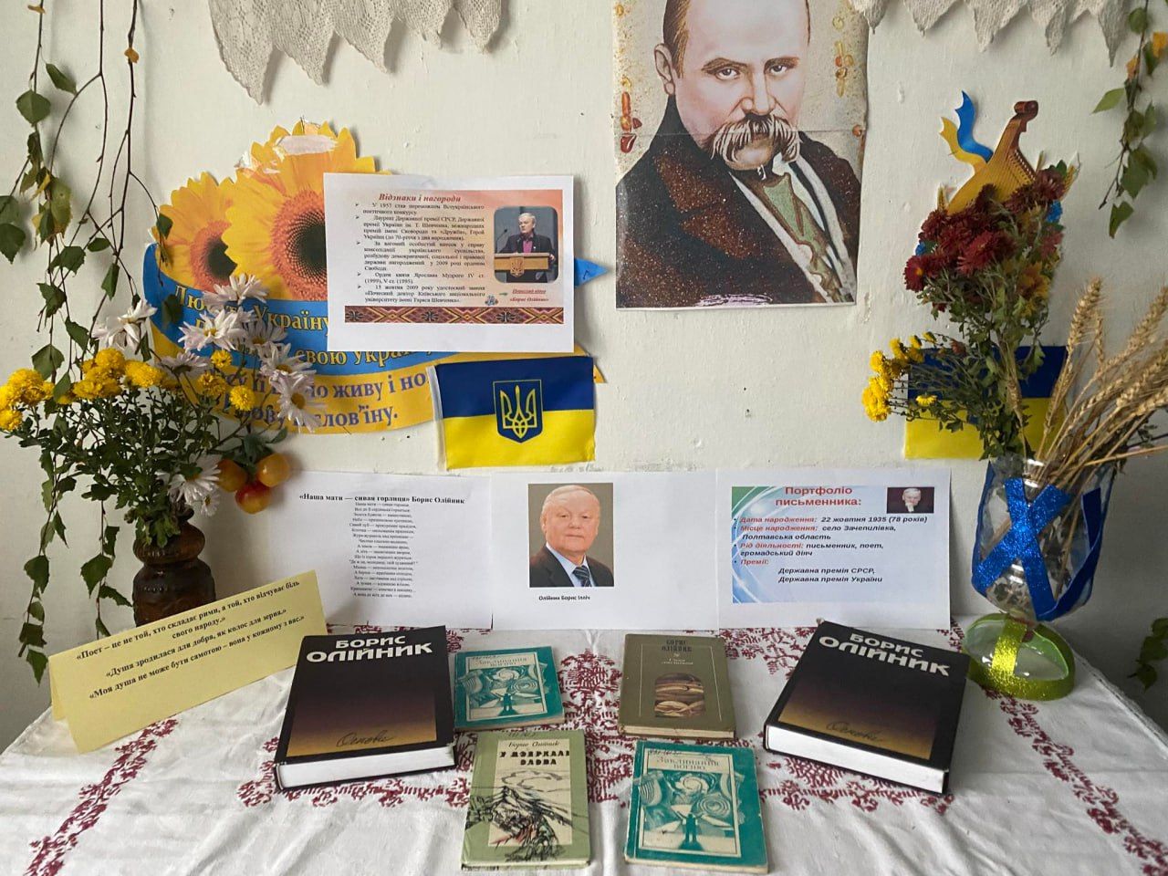 Книгозбірні запрошують ознайомитися із творчістю Бориса Олійника