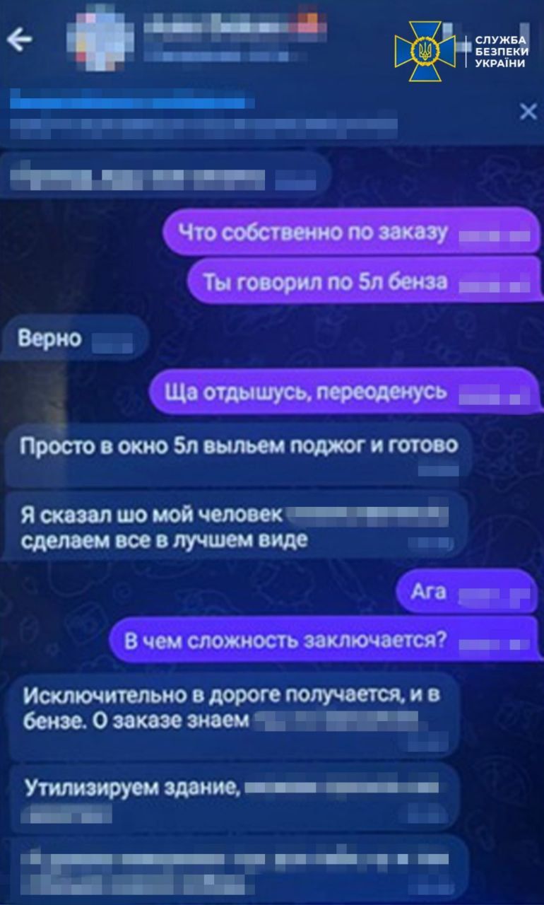 Мешканець Вінниці хотів підпалити Інститут національної пам’яті у Києві