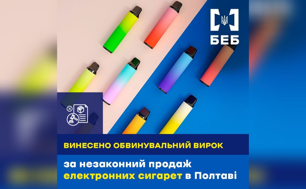 Суд виніс вирок організаторам незаконного продажу підакцизних товарів у Полтаві