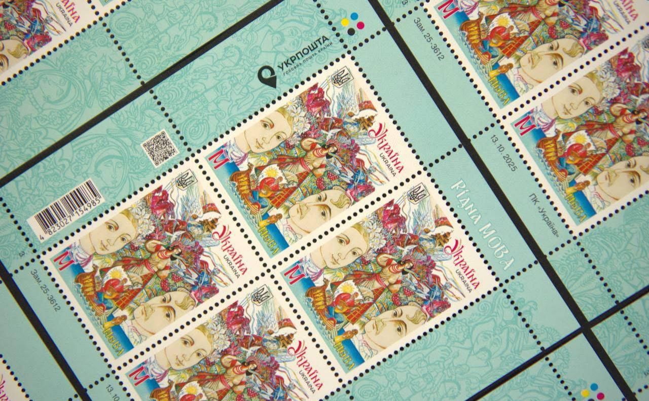Укрпошта випустить марку «Мова»
