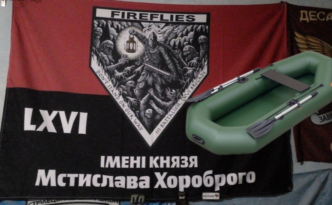 Триває збір на човни для бійців із 66-ї бригади