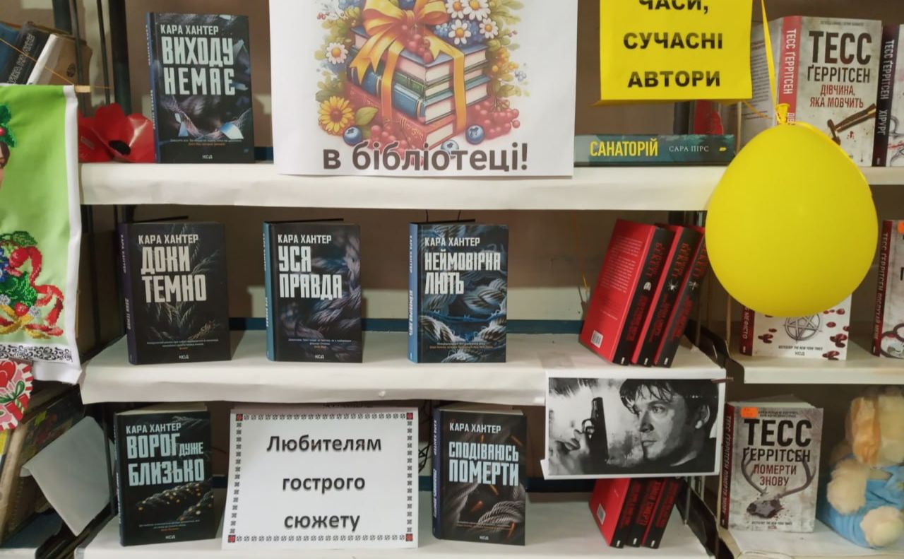 Шевченківська бібліотека запрошує у світ детективу