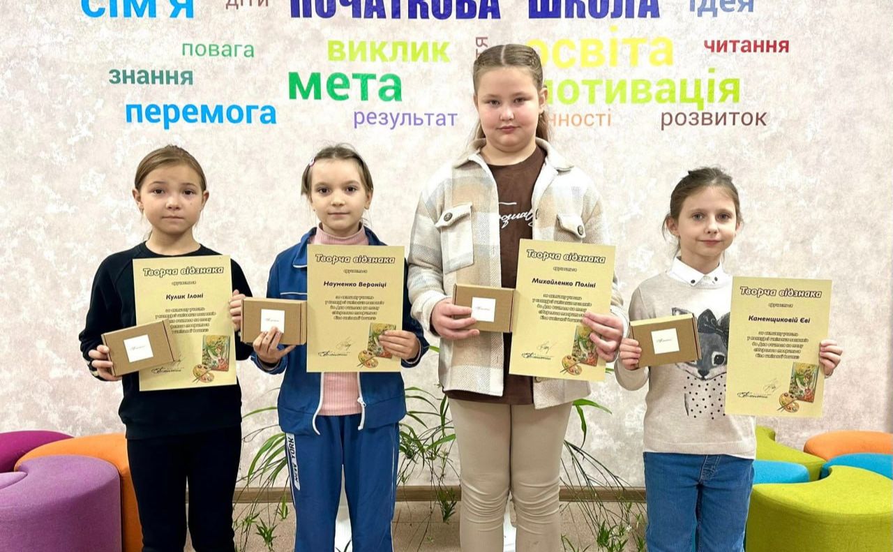 Решетилівські школярі отримали відзнаки за участь у обласному конкурсі