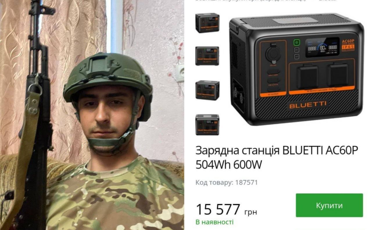 Євген Василенко потребує зарядну станцію на фронт