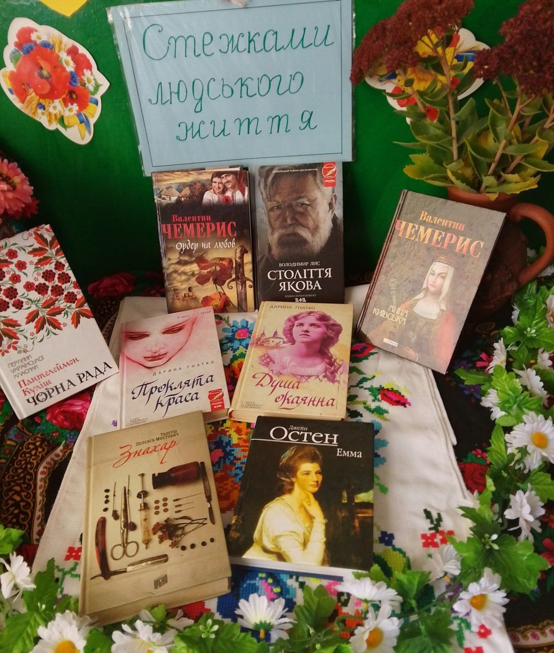 Книгозбірні громади запрошують обрати книги для читання восени