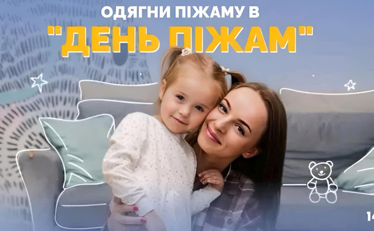 Учні Решетилівського ліцею імені Олійника долучаються до «Дня піжам»