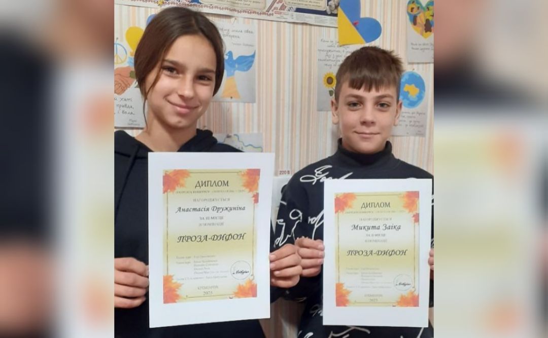«Золота осінь-2025»: потічанські школярі — призери мистецького конкурсу