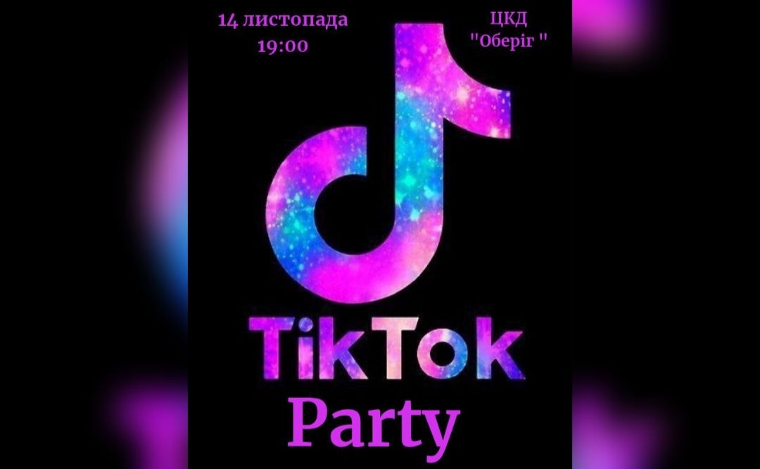 Молодь Решетилівки запрошують на розважальний вечір