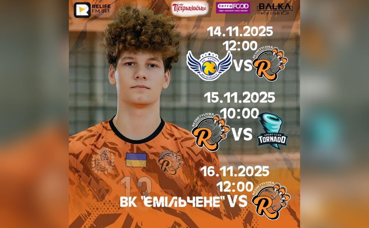 Юнацький ВК «Решетилівка-3» цими вихідними зіграє ще два поєдинки