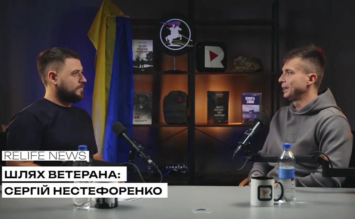 Сергій Нестефоренко — учасник проекту «Шлях ветерана»