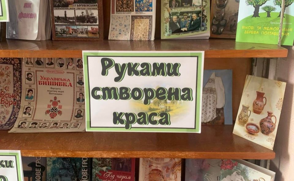 Сухорабівська СБФ запрошує у літературну мандрівку Полтавщиною