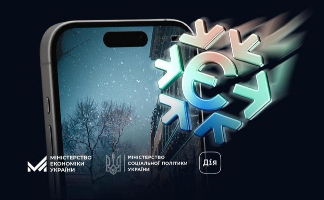 Уже 5 мільйонів українців подали заявки у межах програми «Зимова підтримка»