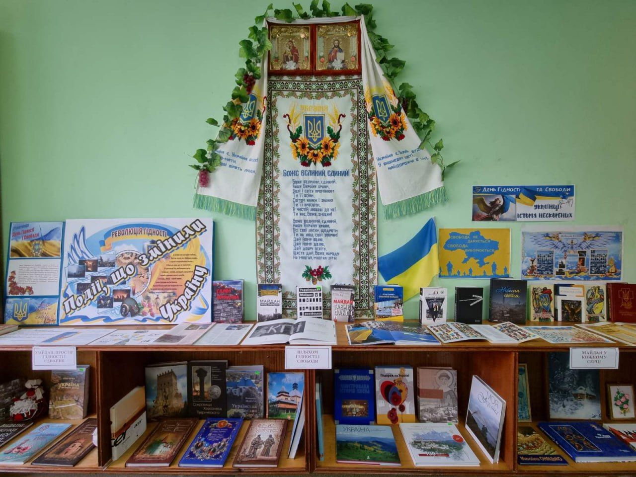 У книгозбірнях відкрили виставки до Дня Гідності та Свободи