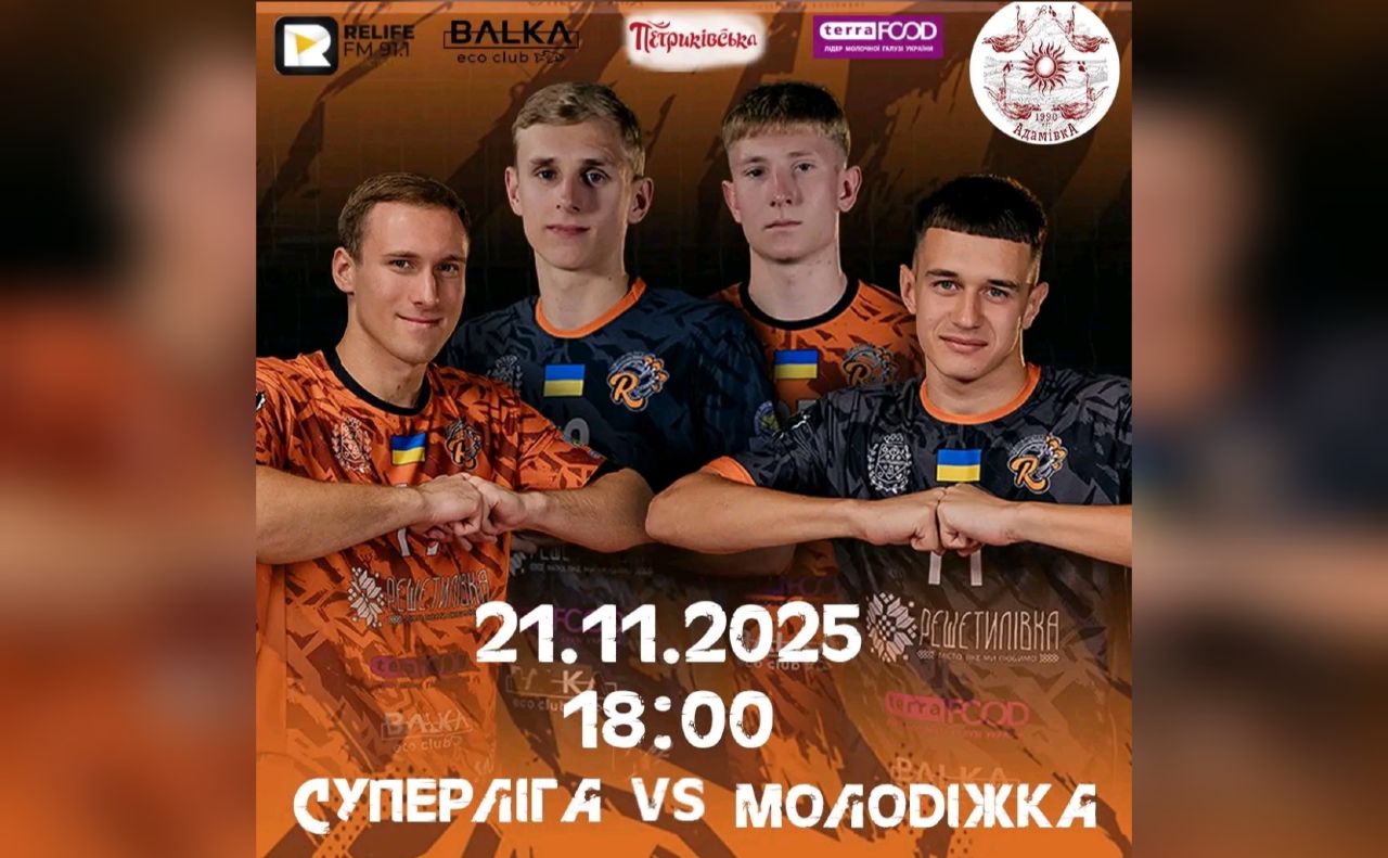 Два склади ВК «Решетилівка» зіграють товариський матч