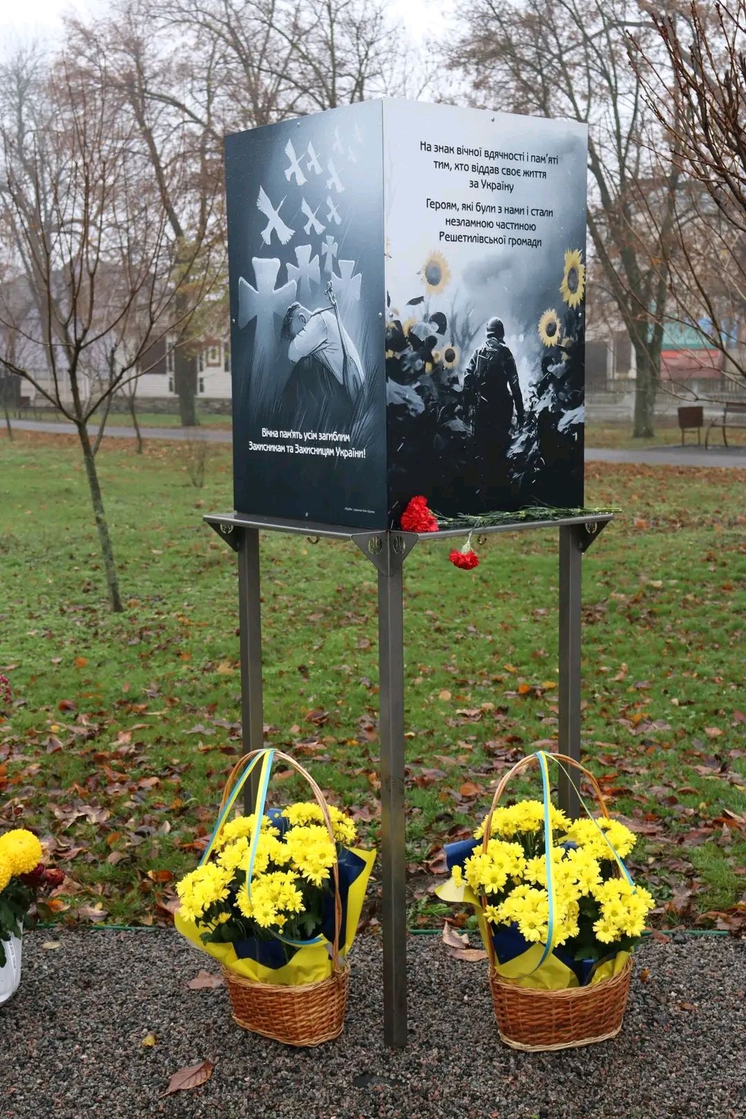 Керівництво Решетилівської громади вшанувало Героїв до Дня Гідності та Свободи