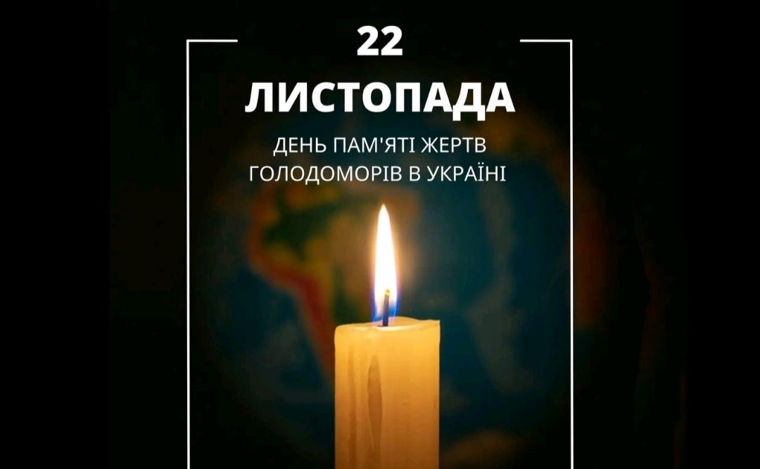 У Решетилівці вшанують пам’ять жертв Голодомору