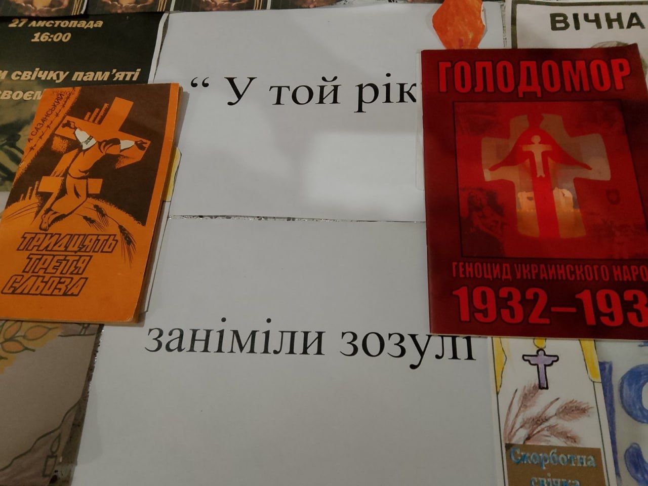 У книгозбірнях відкрили виставки до Дня пам’яті жертв Голодомору