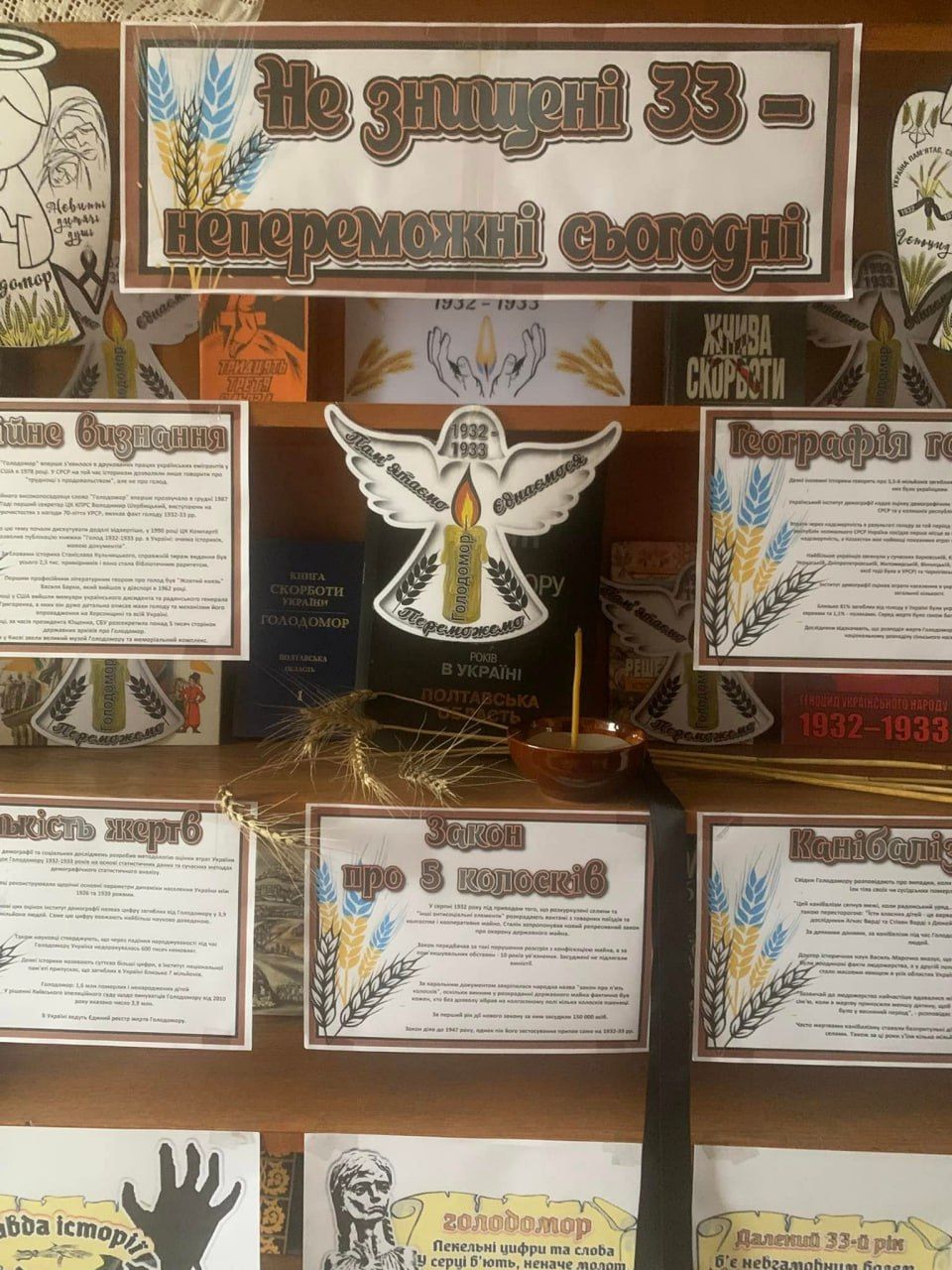 У книгозбірнях відкрили виставки до Дня пам’яті жертв Голодомору