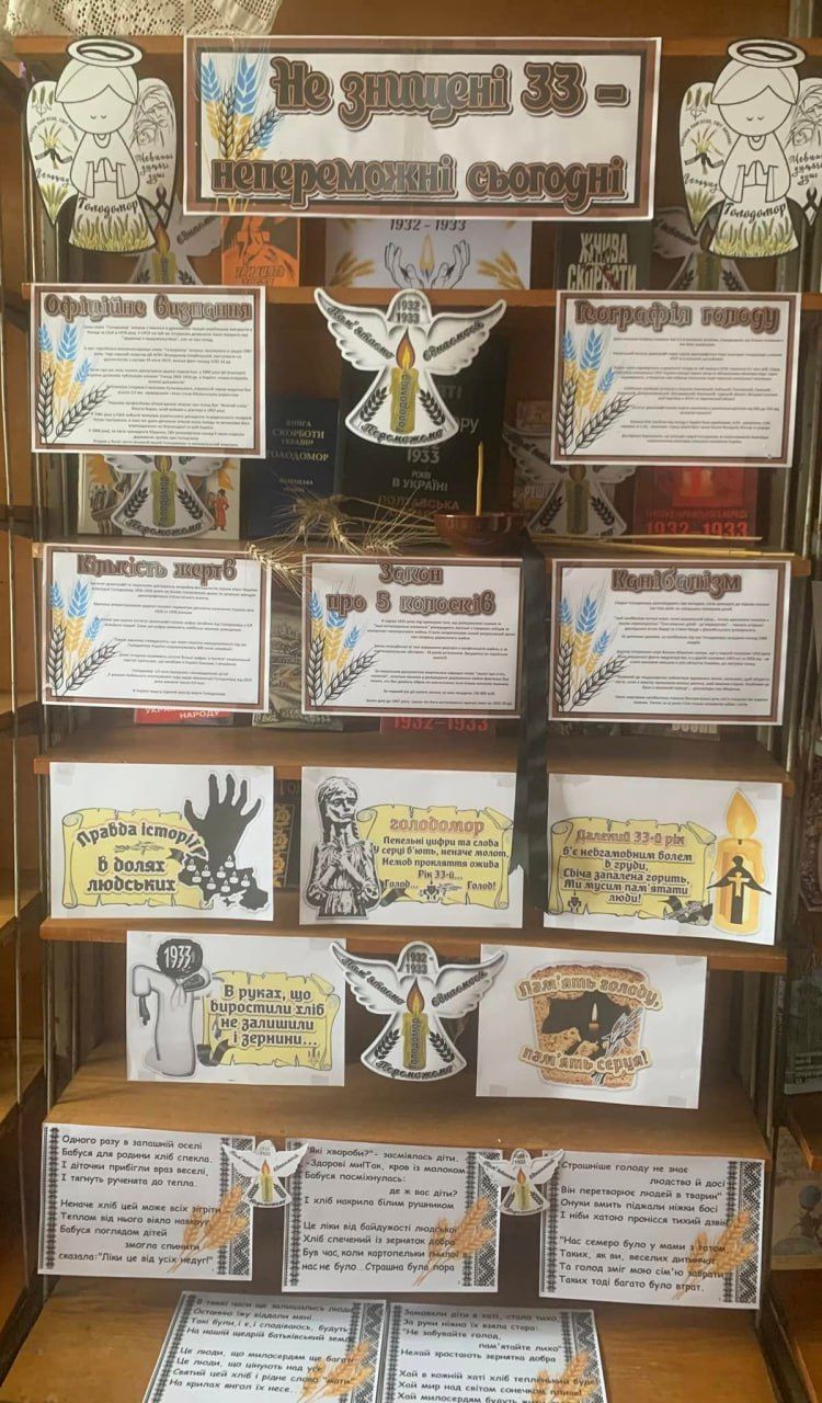 У книгозбірнях відкрили виставки до Дня пам’яті жертв Голодомору