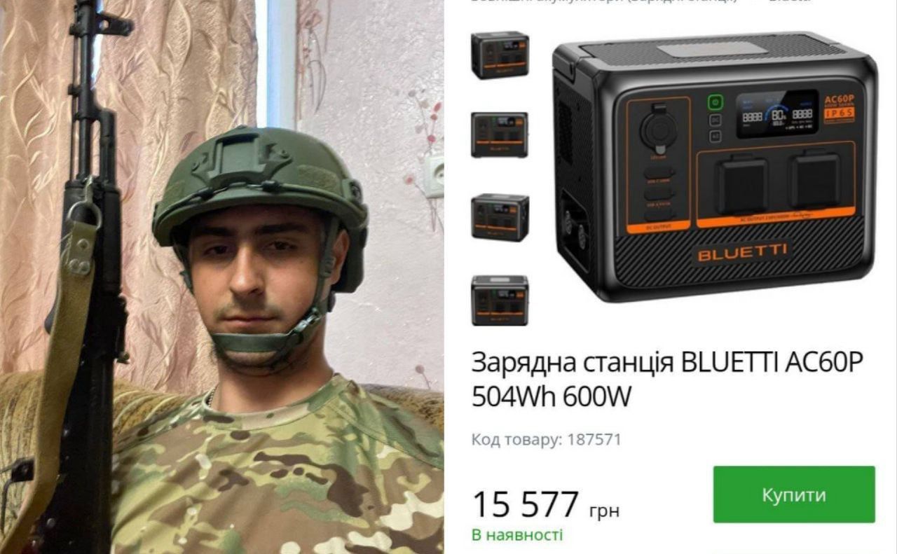 Громада збирає гроші на зарядну станцію для 116-ї бригади